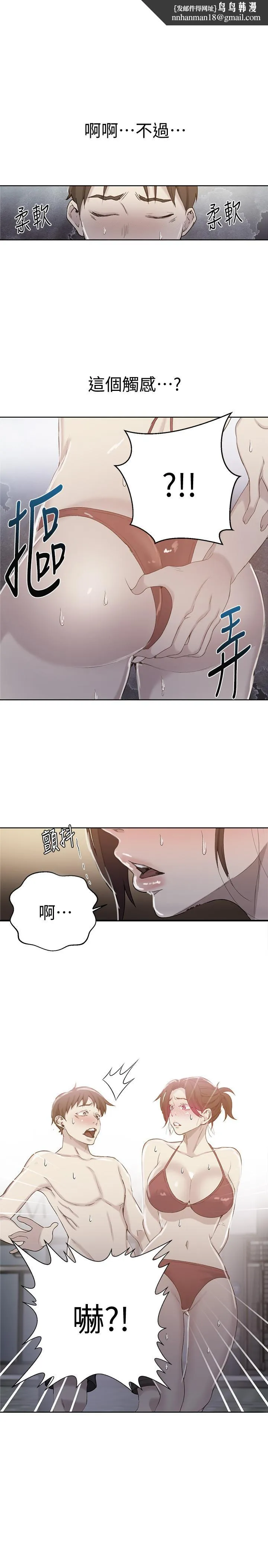 秘密教學 第54話