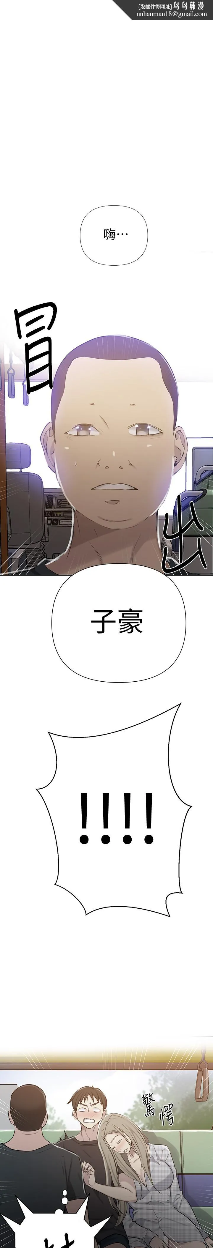 秘密教學 第57話