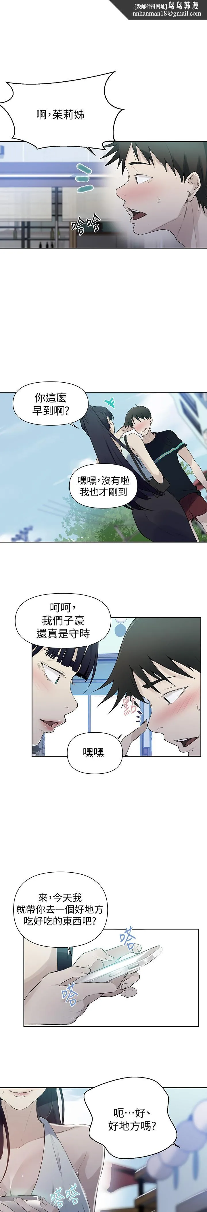 秘密教學 第64話