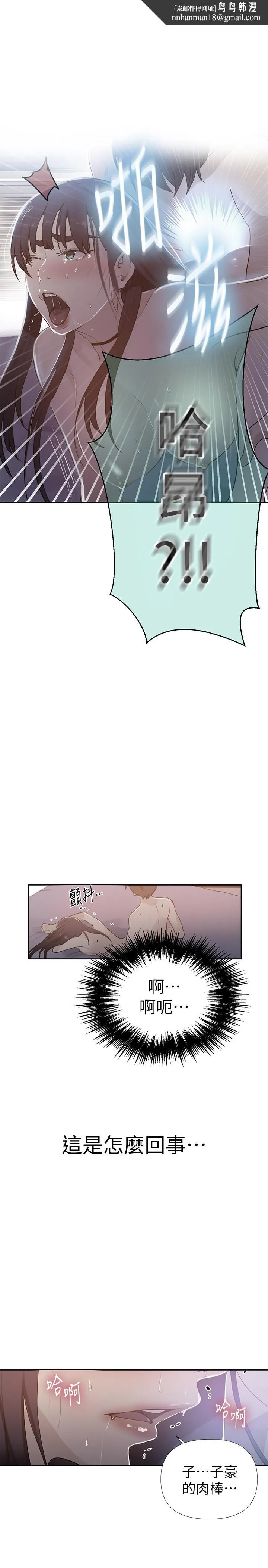 秘密教學 第65話