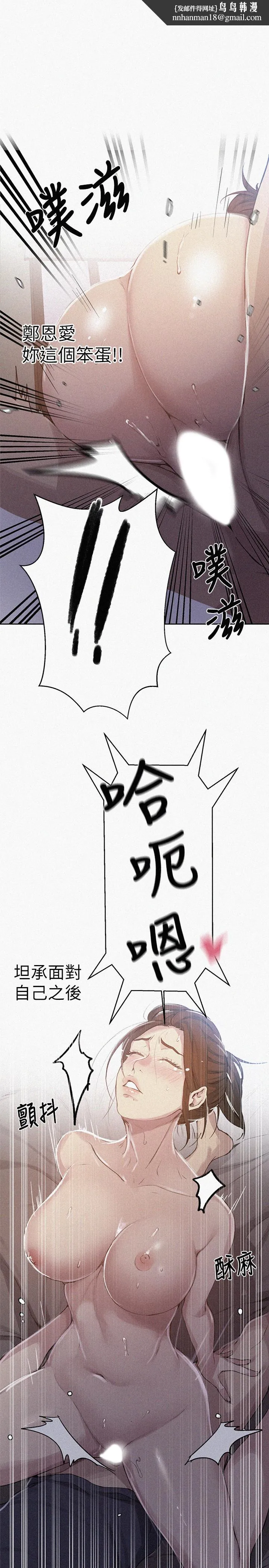 秘密教學 第91話