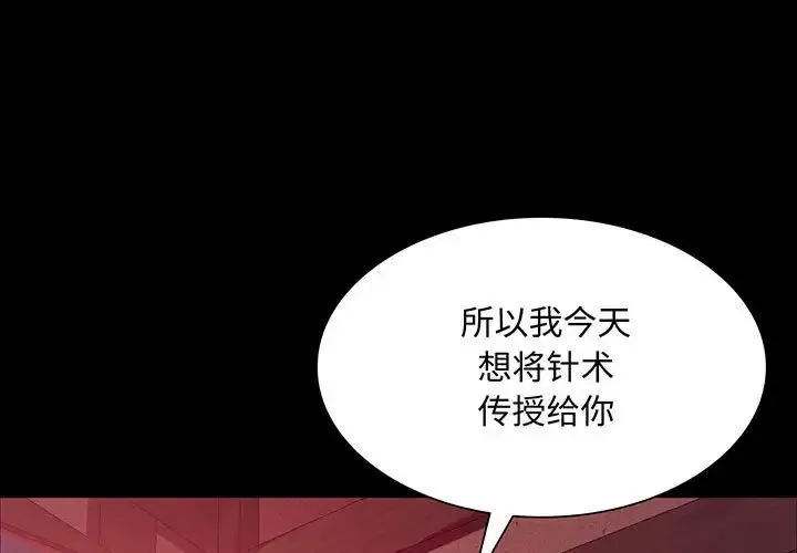 小姐 第26話