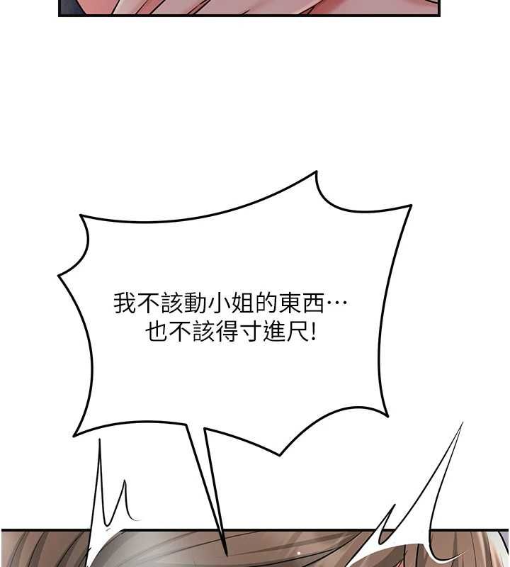 花容湿色:取花点 第105話-慘遭輪姦的香丹