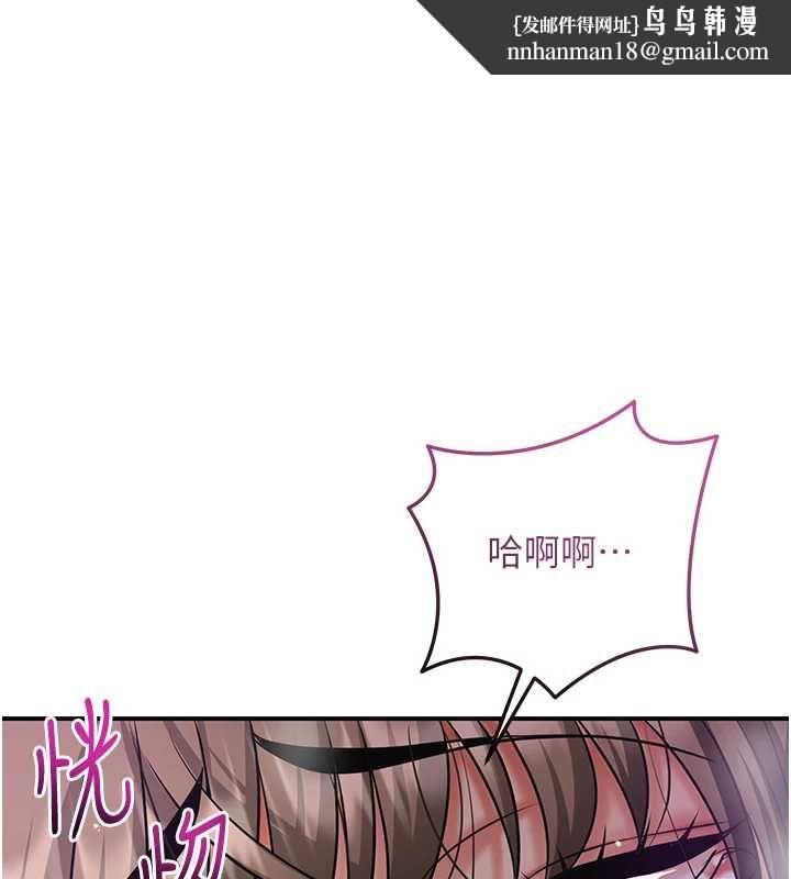 花容湿色:取花点 第106話-以後讓我取悅你吧
