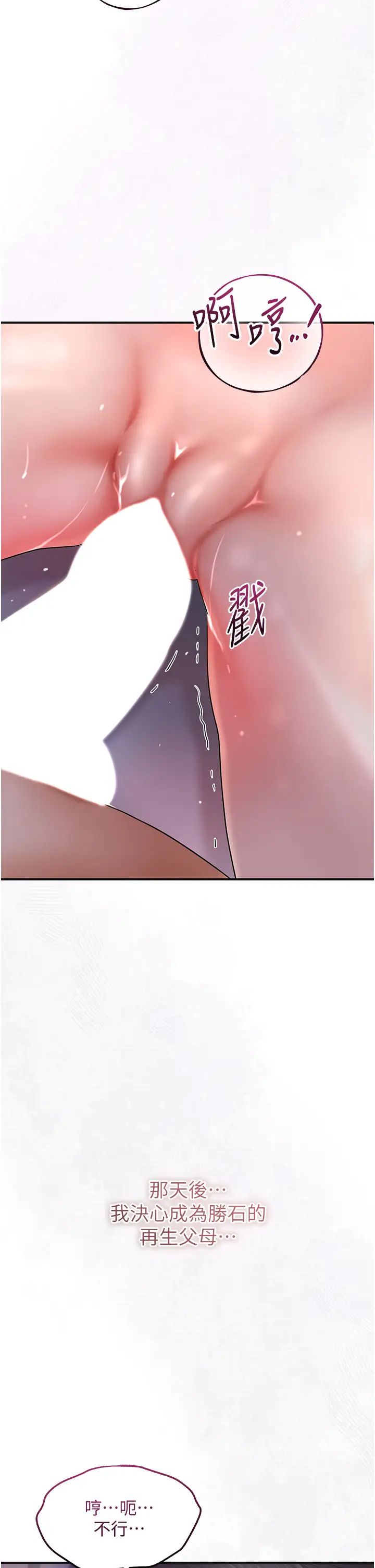 花容湿色:取花点 第12話-侵蝕身心的絕倫快感