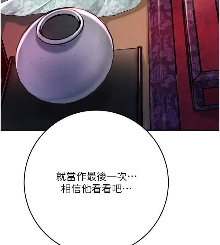 花容湿色:取花点 第114話-全裸治療