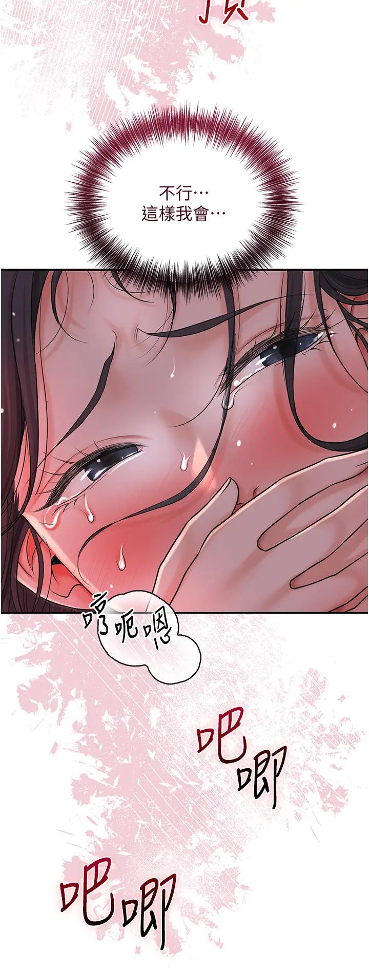 花容湿色:取花点 第13話-儘管射就對瞭!