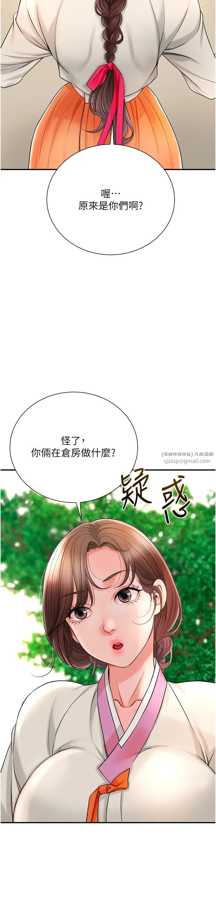 花容湿色:取花点 第16話-再愛撫我一次