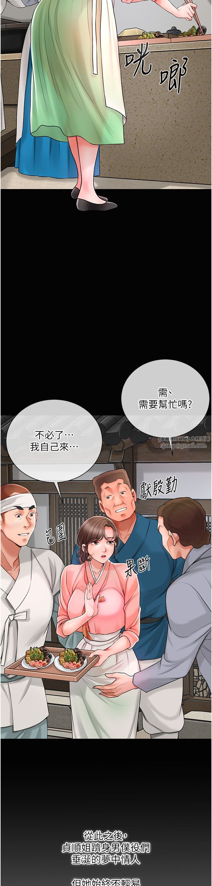 花容湿色:取花点 第17話-自願獻身的姐姐