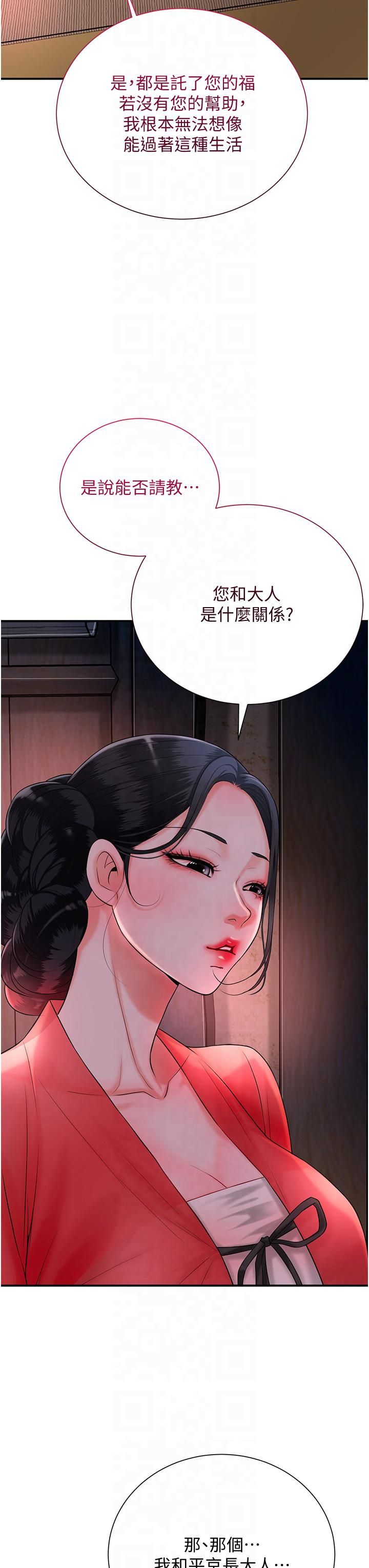 花容湿色:取花点 第24話-如夢似幻的體驗♥