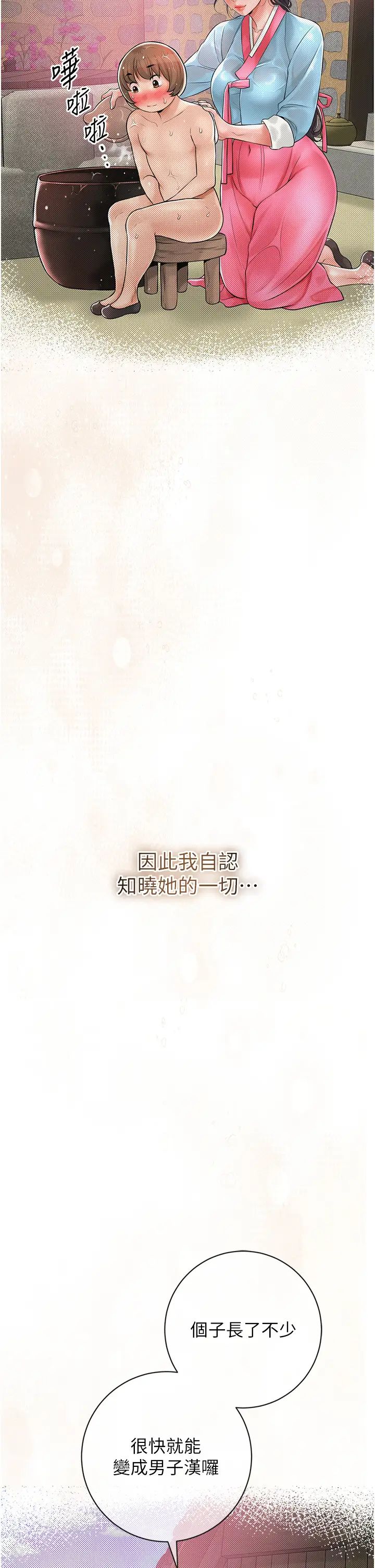 花容湿色:取花点 第4话-呼唤姑娘「深夜侍寝」