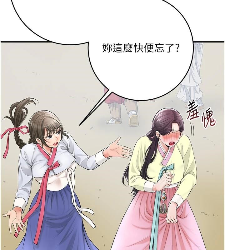 花容湿色:取花点 第36話-這麼粗&hellip;放進去是什麼感覺?