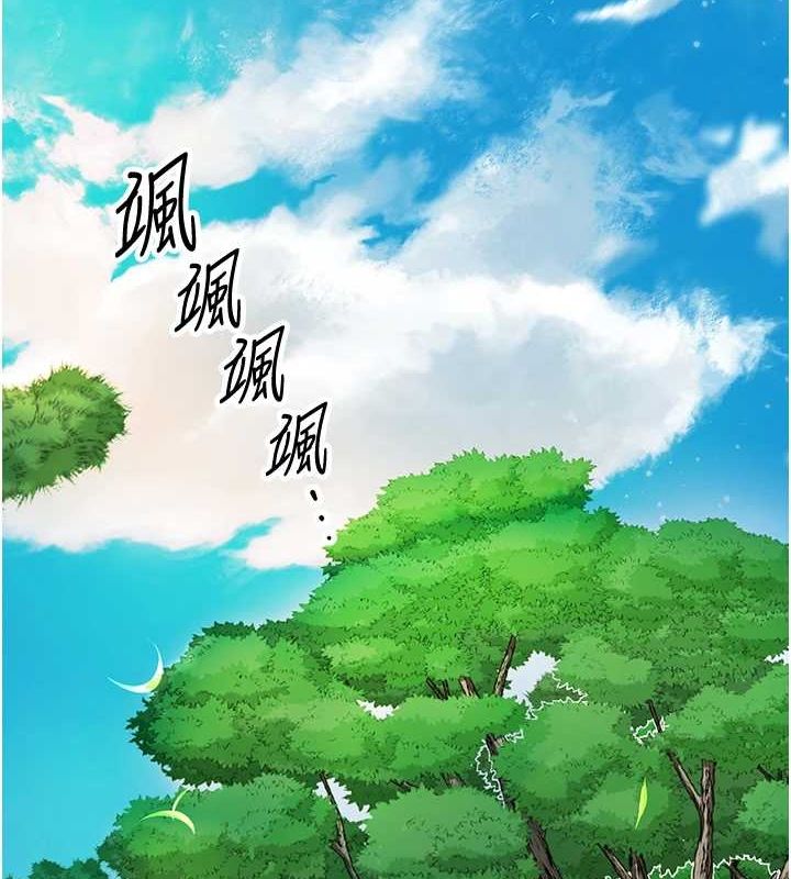 花容湿色:取花点 第41話-破處的香丹
