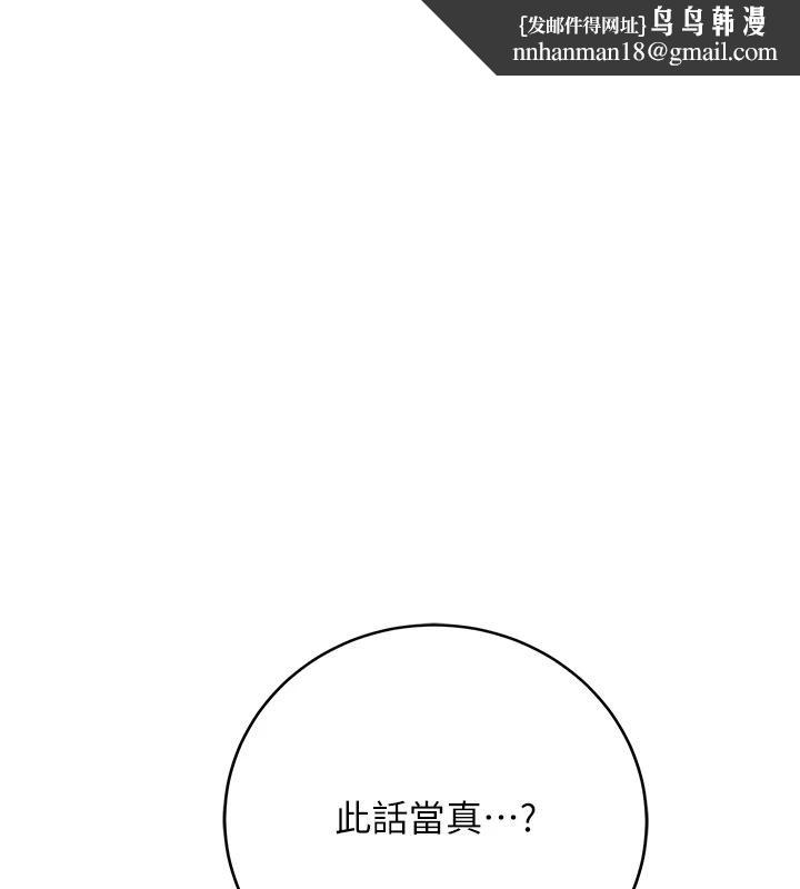 花容湿色:取花点 第53話-輪流享受她的淫穴