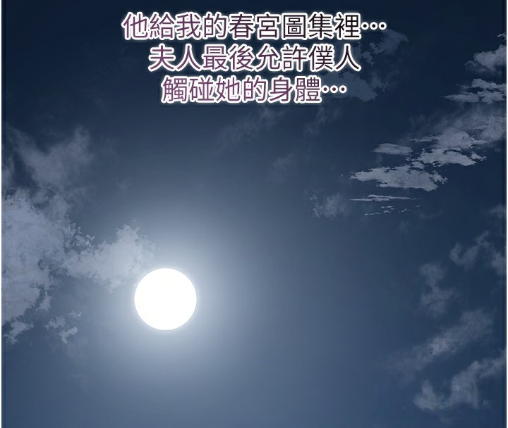 花容湿色:取花点 第70話-對小姐使用取花點