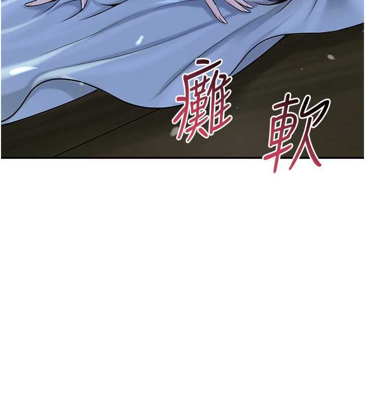 花容湿色:取花点 第71話-快點放進來&hellip;