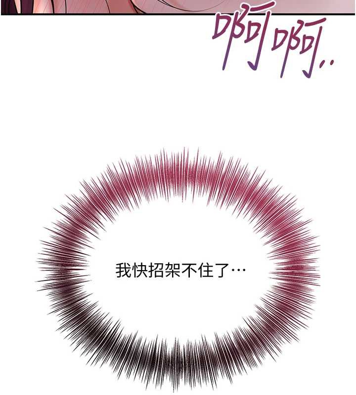 花容湿色:取花点 第77話-醉醺醺的大人亂入