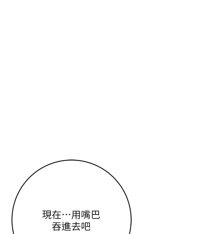 花容湿色:取花点 第83話-口爆小姐