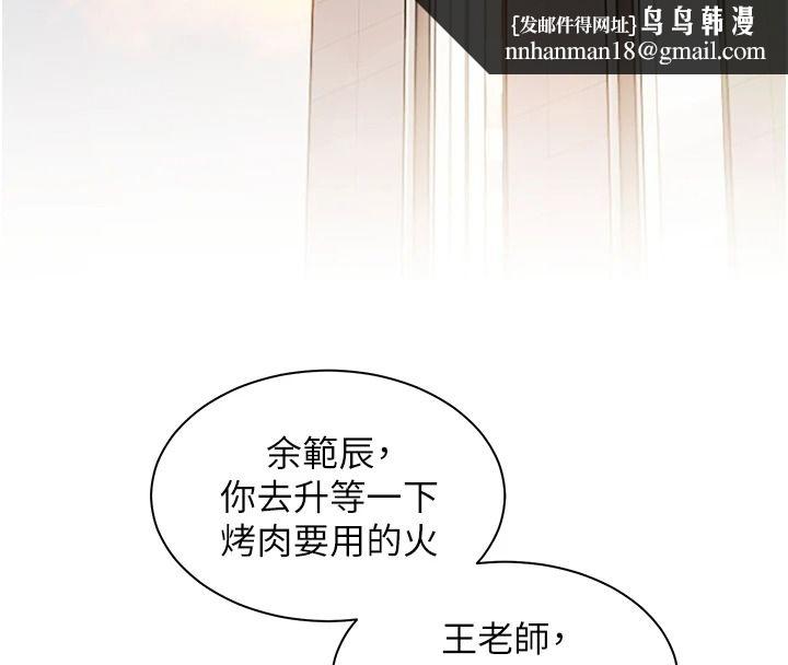 老师的亲密指导 第113話-奮不顧身的濕身承諾