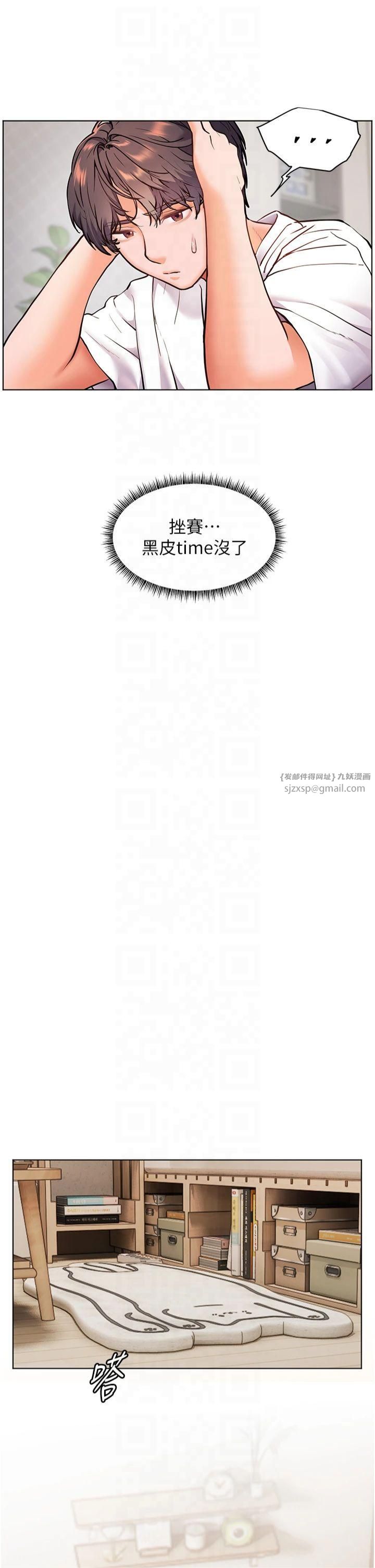 老师的亲密指导 第24話-思春的手指運動