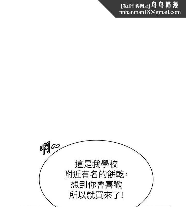 老师的亲密指导 第59話-用按摩棒回報師恩