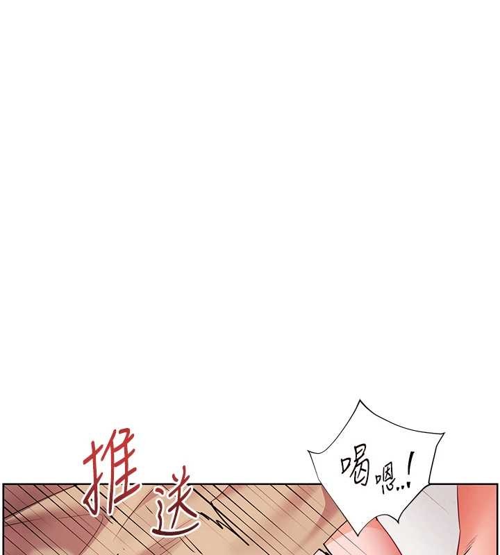 老师的亲密指导 第79話-狠角色閃亮登場