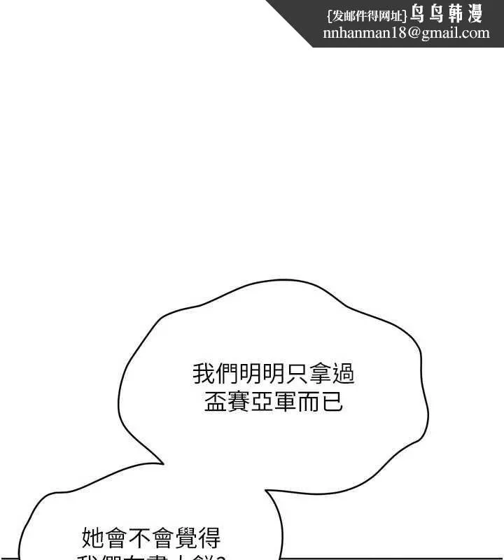 Setup!排球少女 第107話