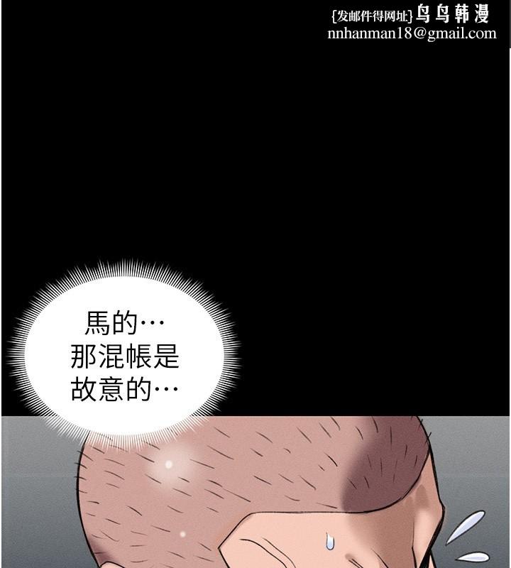 太妹攻略指南 第44話-實行逃脫計畫