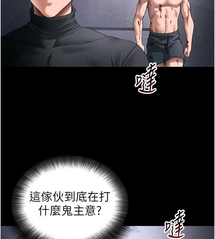 太妹攻略指南 第51話-直闖虎口的妹妹