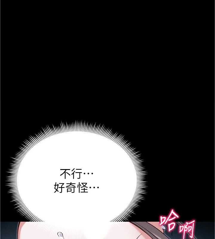 太妹攻略指南 第55話-賞罰分明的主人