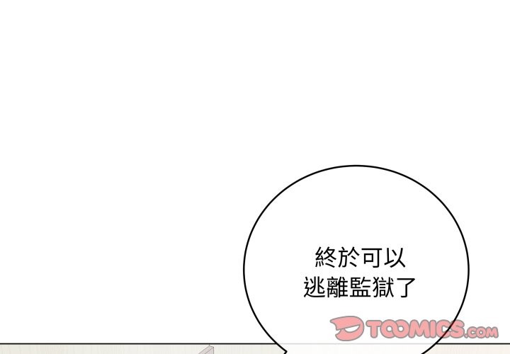 最后的冲刺 第51話
