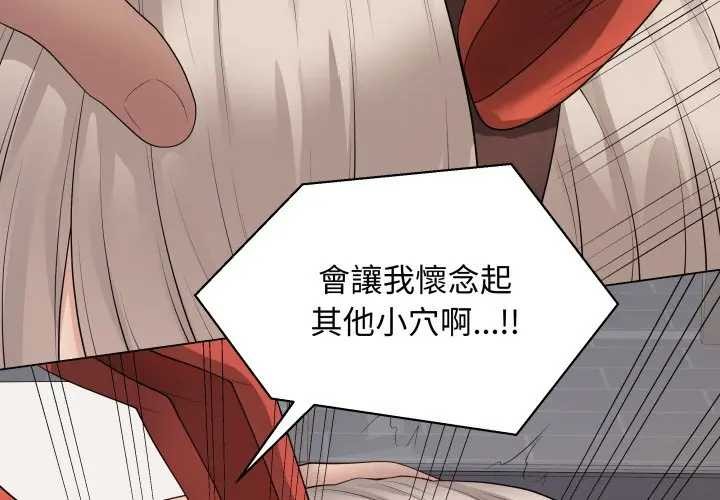 最后的冲刺 第52話