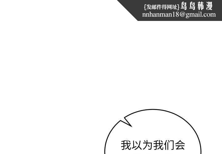 少爷的替身 第34話
