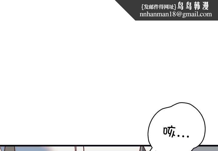 少爷的替身 第35話