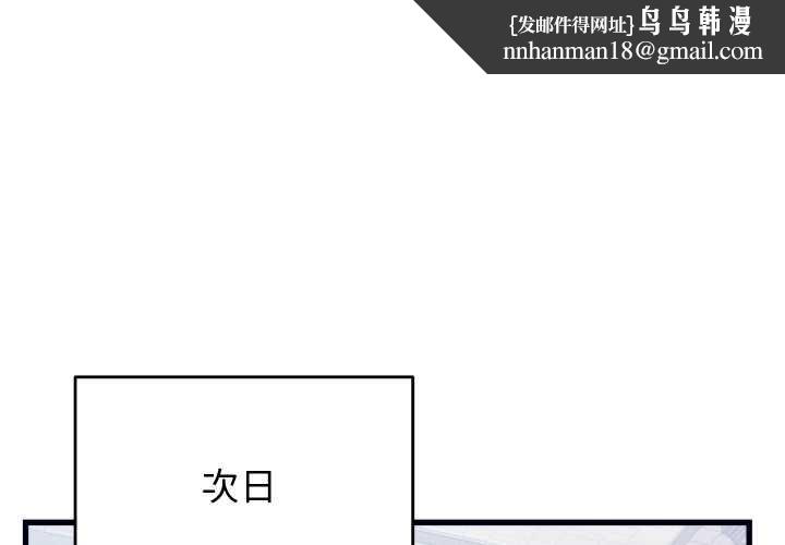 少爷的替身 第37話