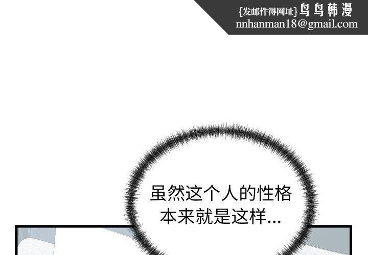 少爷的替身 第38話