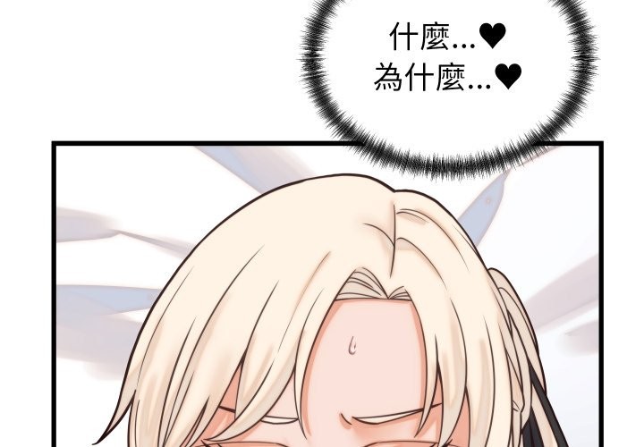 少爷的替身 第39話