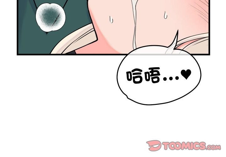 少爷的替身 第41話