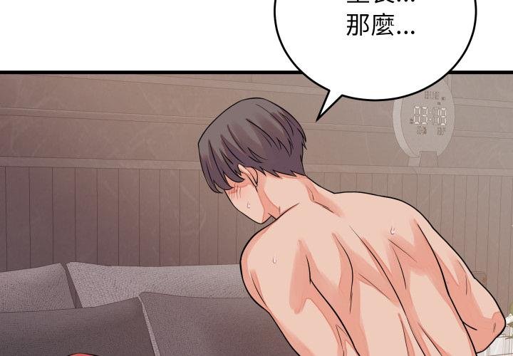 少爷的替身 第46話