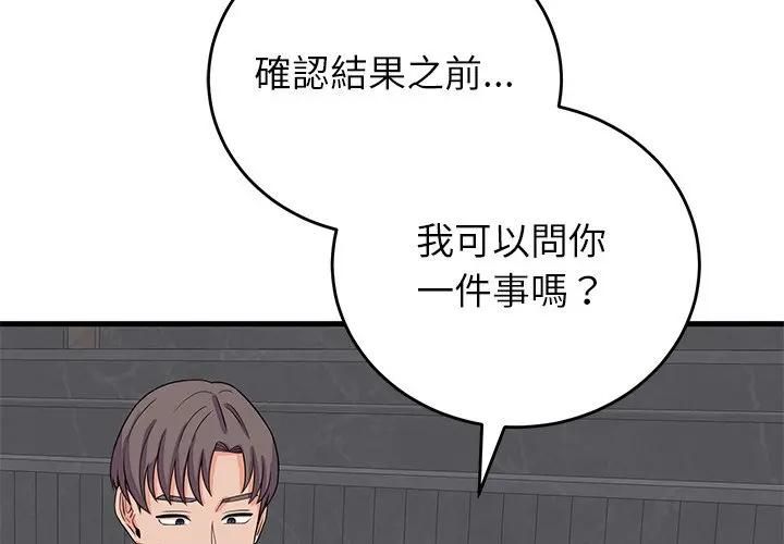 少爷的替身 第48話