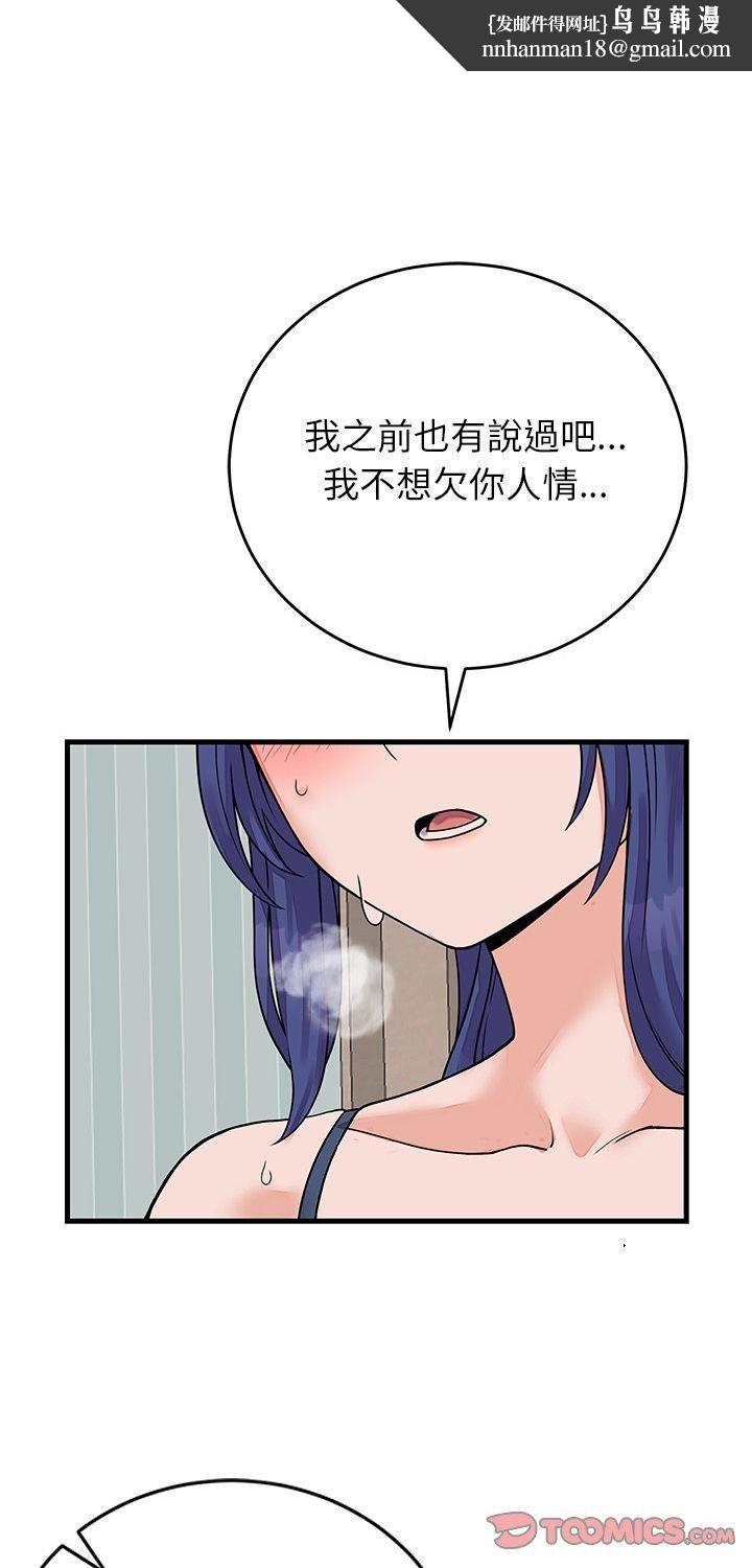 少爷的替身 第50話