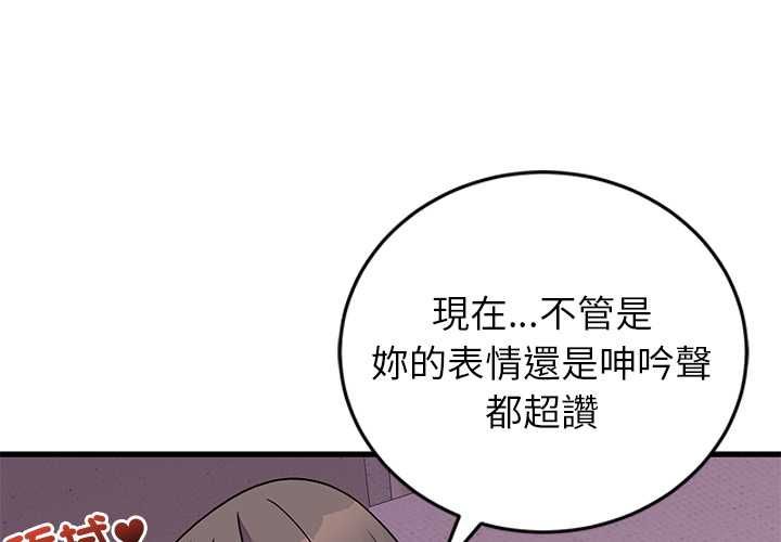 少爷的替身 第51話