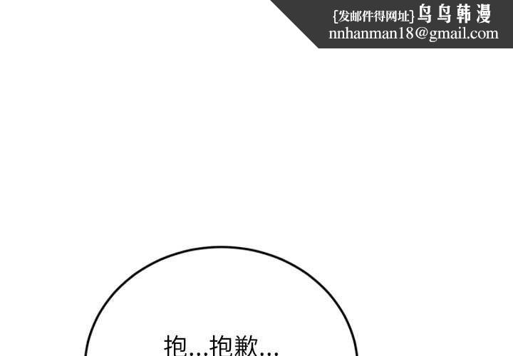 少爷的替身 第53話