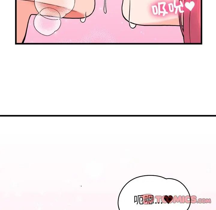 少爷的替身 第54話