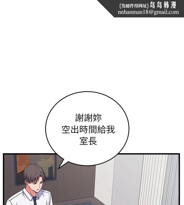 少爷的替身 第60話