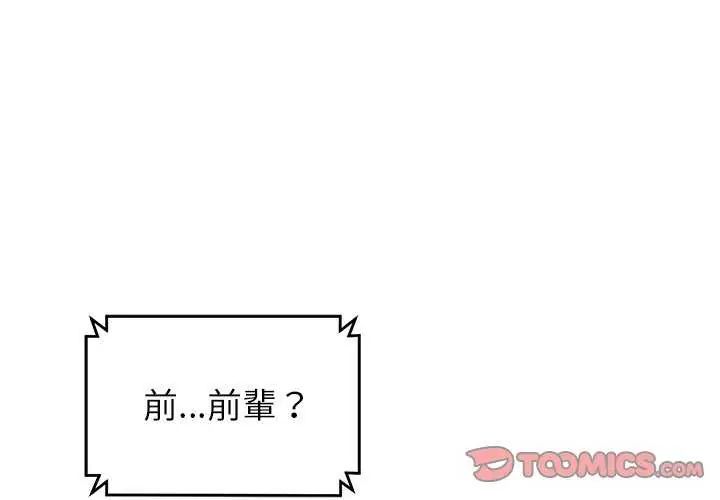 少爷的替身 第63話