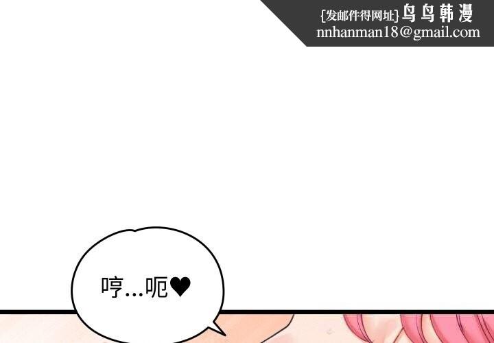 少爷的替身 第8話