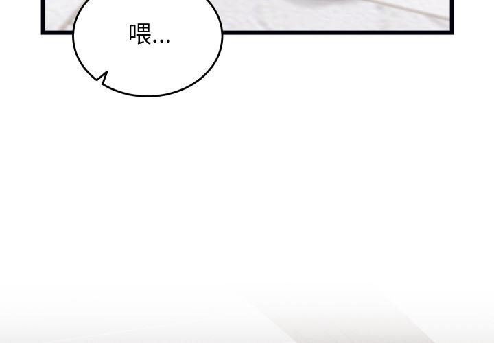 少爷的替身 第9話