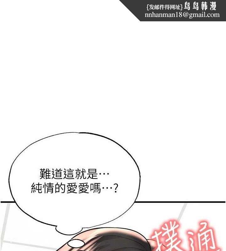 足球型男脱单指南 第26話-令人欲罷不能的火熱性愛
