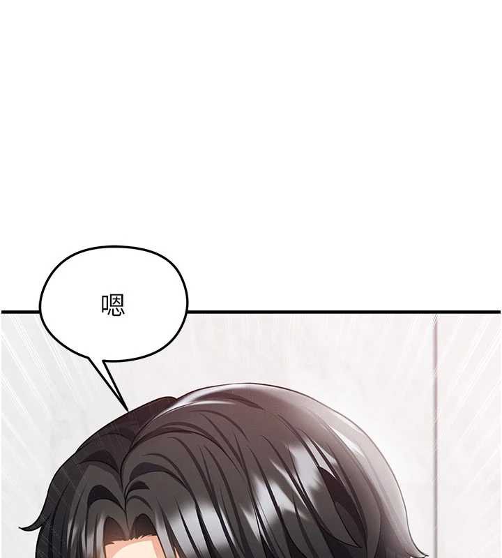 足球型男脱单指南 第37話-爭寵的兩個女人